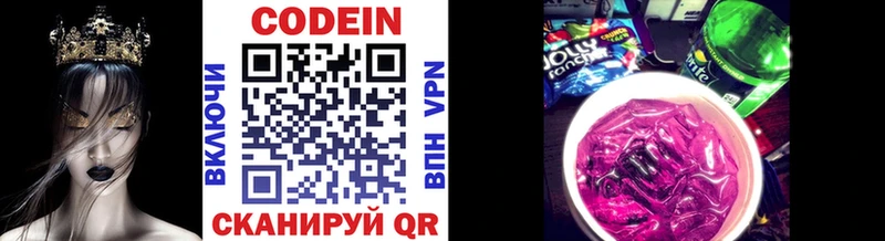 мориарти Telegram  Красноперекопск  Кодеиновый сироп Lean напиток Lean (лин) 